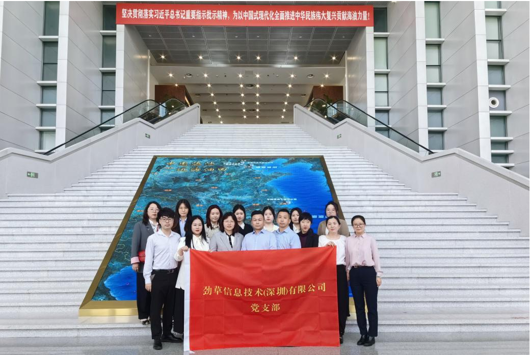公司动态|追忆峥嵘岁月，传承海油精神 --劲草党支部走进【中国海洋石油工业陈列馆】开展主题教育活动