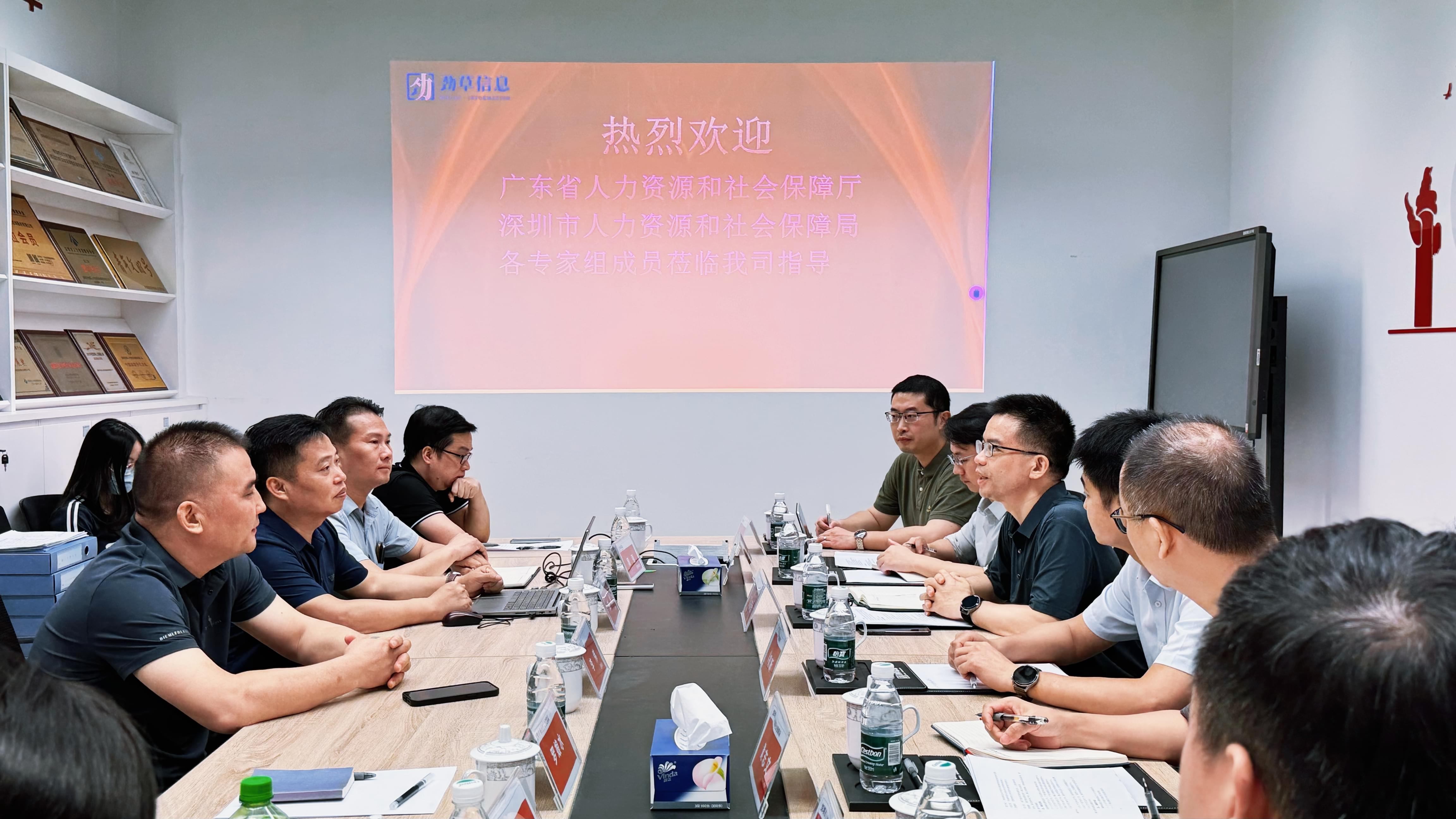 公司动态 | 群策群力，赋能筑梦——省人社厅一行到访劲草信息，共讨公共就业服务能力提升新路径