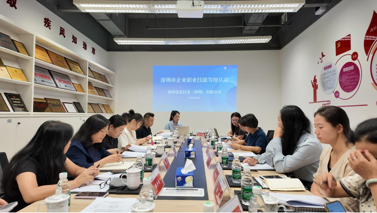 公司动态 | 南山区人社局专家走进劲草，助力职业技能等级认定现场评审