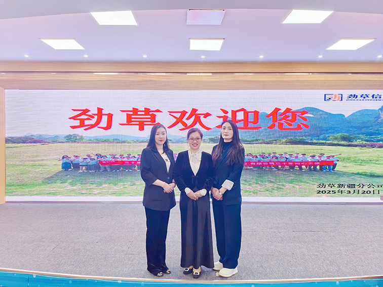 公司动态 | 携手共创新篇章——劲草信息与华电新疆发电有限公司红雁池分公司劳务转签工作圆满完成